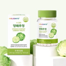 Holidays 홀리데이즈 속 편한 양배추정 90정 1병 Holidays Comfortable Cabbage Extract 90 Tablets 1 Bottle
