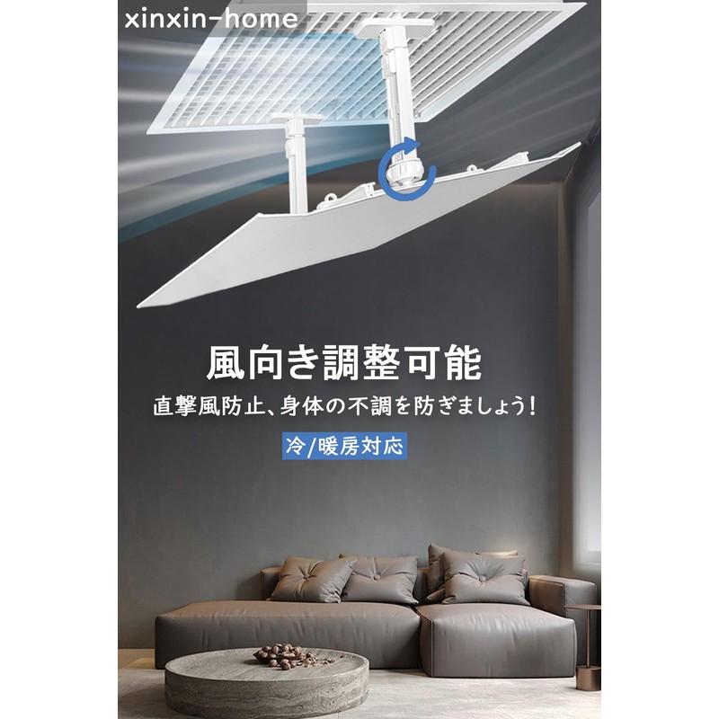 xinxin-home Air Conditioner Wind Cover Adjustable Wind Direction Air Conditioning