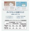 Simple SMILE Diamond Space Mask, Kaken Certified, JIS Standard, Individually