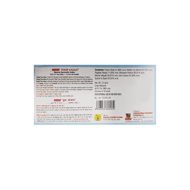 Generic (Pack of 5) Khojati's Toop Anjan (2.5 gm Each)