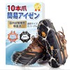 fortulux Traction Cleat, Anti-Slip Chain Spikes 【Tested by Domestic Testing