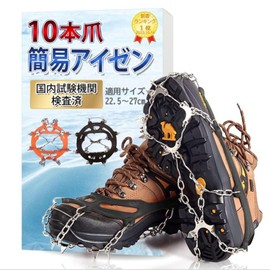 fortulux Traction Cleat, Anti-Slip Chain Spikes 【Tested by Domestic Testing Agency】 Snow Spikes, 10 Spikes, For Snow, Shoes, Easy Installation