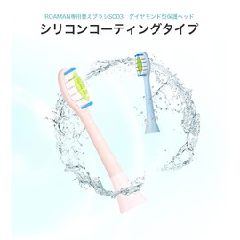 ROAMAN SC03 Dedicated Replacement Brush, Diamond-Shaped Protective Head Type, Hardness, Normal, Pink
