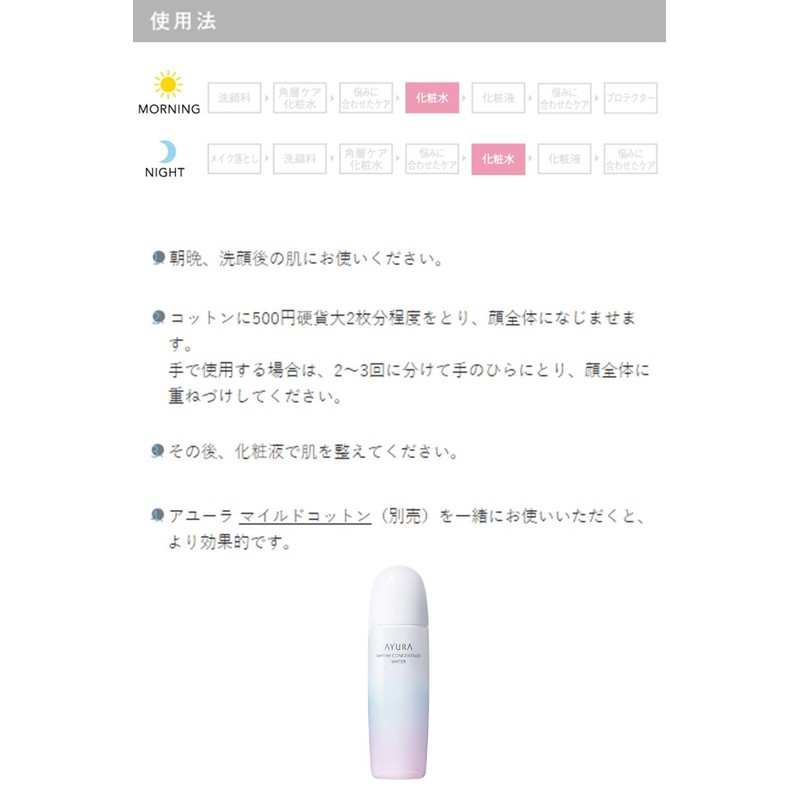 AYURA Rhythm Concentrate Water 10.1 fl oz (300 ml) <