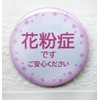 hay fever badge (pink)