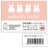 NaganoFactory DB3001MF Miffy Teeth Case