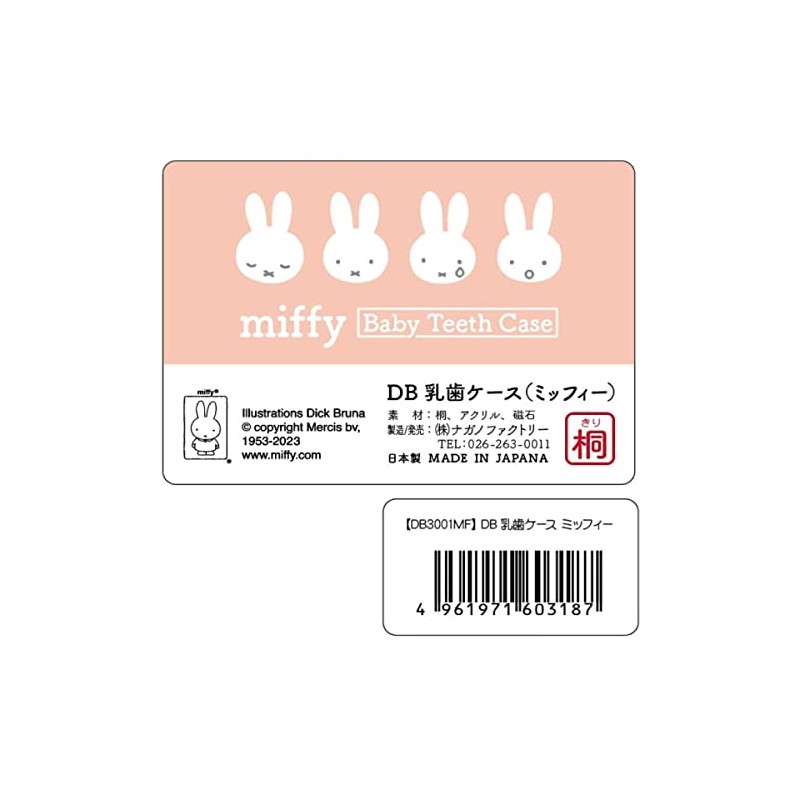 NaganoFactory DB3001MF Miffy Teeth Case