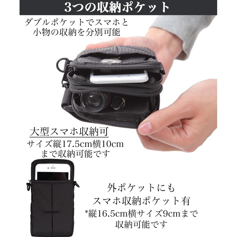 Shoebill Smartphone Pouch, Backpack, Attachment, 2 Units, Smartphone Shoulder Belt