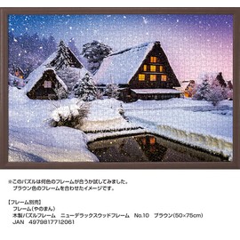 1000 Piece Jigsaw Puzzle, Shirakawa Town on Winter Night (Gifu), 19.7 x 29.5 inches (50 x 75 cm)