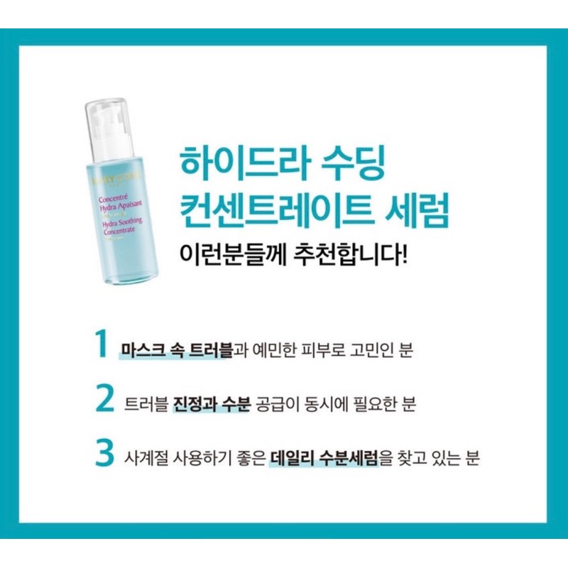 mariko [Newly launched] Marico Hydra Soothing Concentrate Serum 100ml +