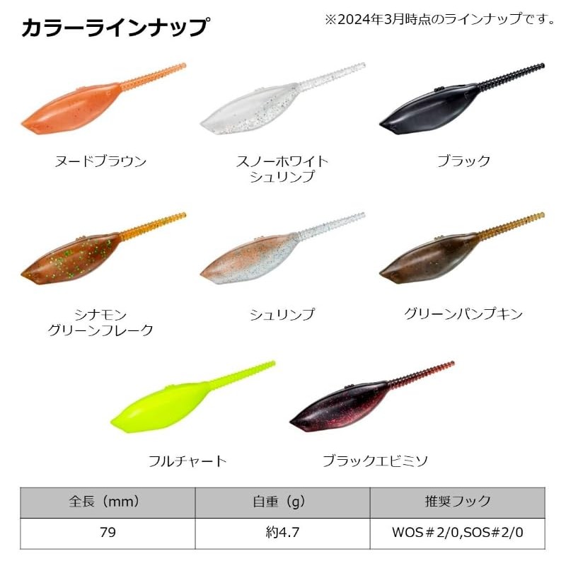 DAIWA Bath Worm STEEZ Pop Cracker 3.1 Shrimp