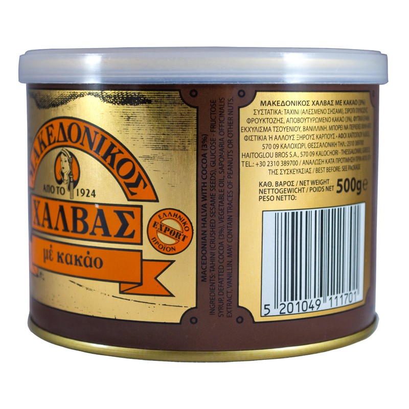 Greek Macedonian Halva with Cocoa Net Weight 500gr Tin can