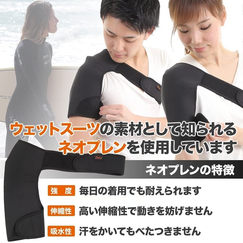2key Shoulder Supporter, Washing Net Included, Thermal Insulation, For Sports,