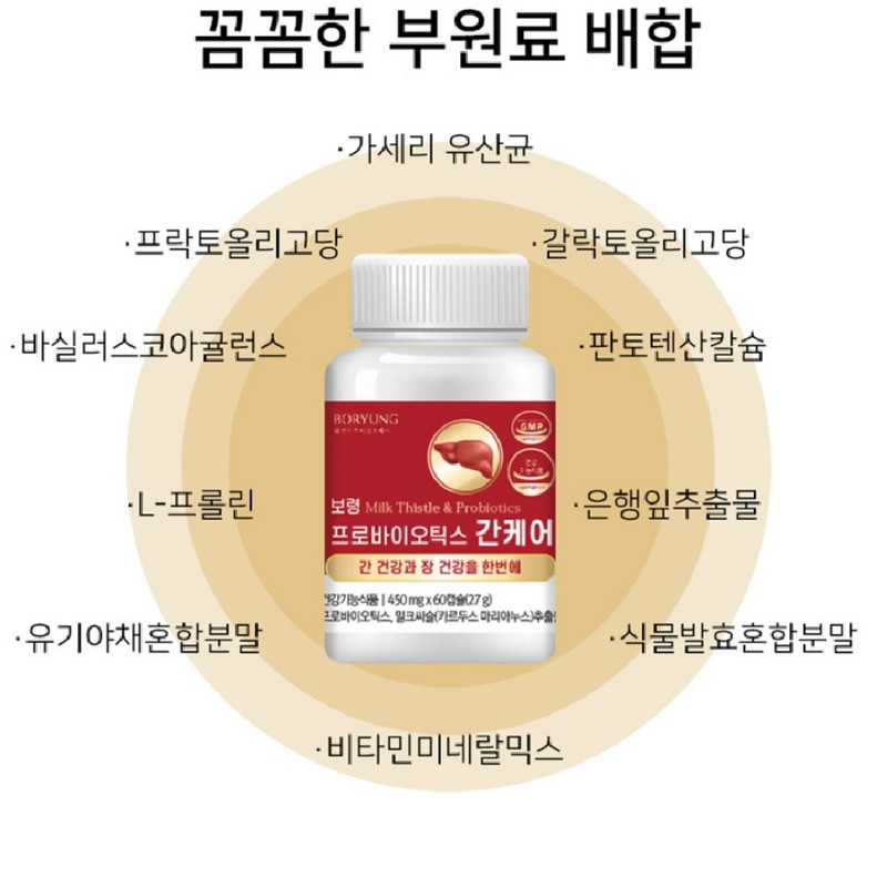Liver Lactobacillus Liver Care Liver and Intestinal Health 2 Month