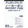 Carbonless Copy Report Paper, Horizontal Ruled (B5, 2 Pack)