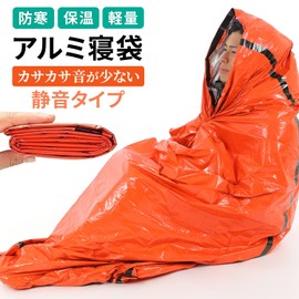 Eco Ride World Emergency Sleeping Bag, Aluminum Sheet, Low Crinkle, Silent, Emergency Seat, Sleeping Bag, Sabage_102 (1)