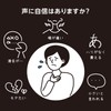 PROIDEA Voice Training Goods UTAET Ultra Voice