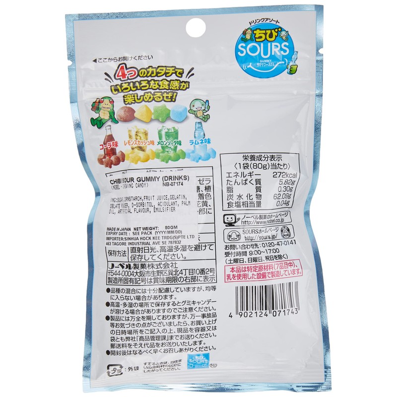 Nobel Chibi Sours Drink Assort, 2.8 oz (80 g)