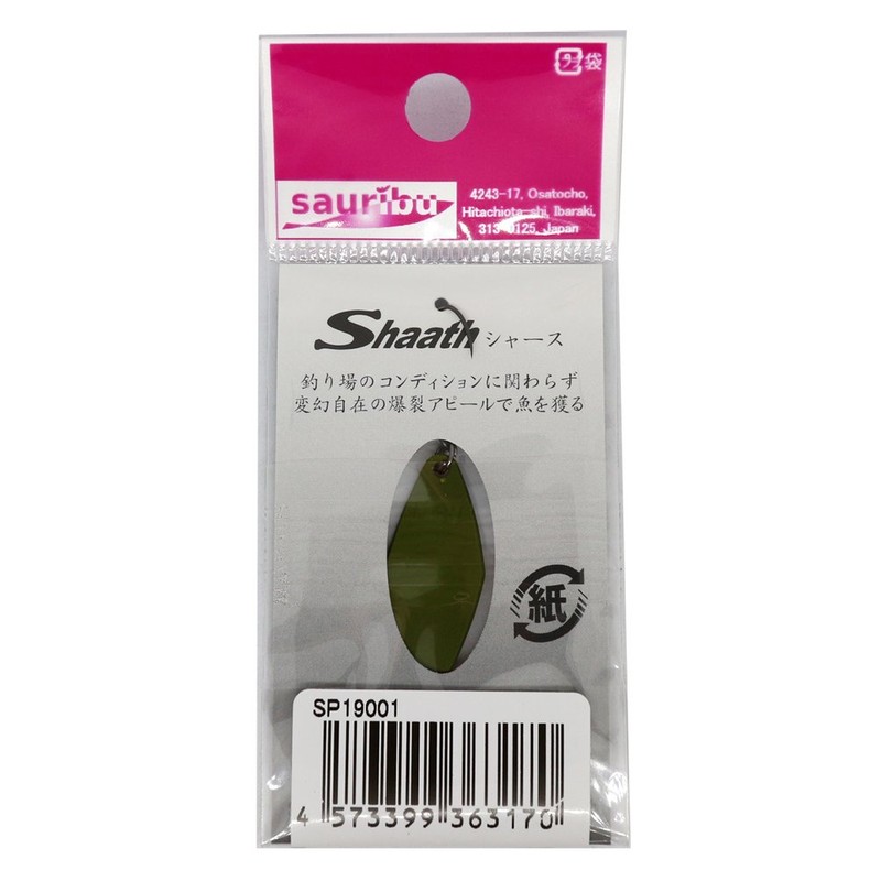 sauribu (sauribu) Spoon Shaath 1.9 G IB-SP001-BT.