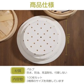 Samcos Seiro Sheet Paper, Set of 100, Diameter 5.9 inches (15 cm), 7.1 inches (18 cm), Perforated, Round Shape, Steam Sheet, For Home Use, Disposable, Cooking Sheet, Convenient (5.9 inches (15 cm)