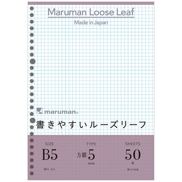 Maruman B5 loose-leaf 5mm grid ruled L1207 5 volume set