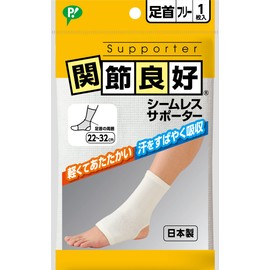 PYP Joints Good Seamless Support Ankle One Size Fits Most
