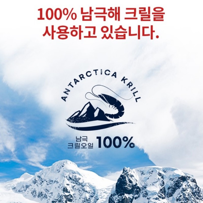 Wolto Market Partner Krill oil and other complexes Krill oil