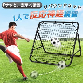 UYTON Rebound Net Soccer Baseball Indoor Outdoor Biting Net Practice Equipment Independent Practice Return Net Gauge Fielding Trainer Tenios Handball Football Mini Game Wall Hitting Kids Goal Futsal