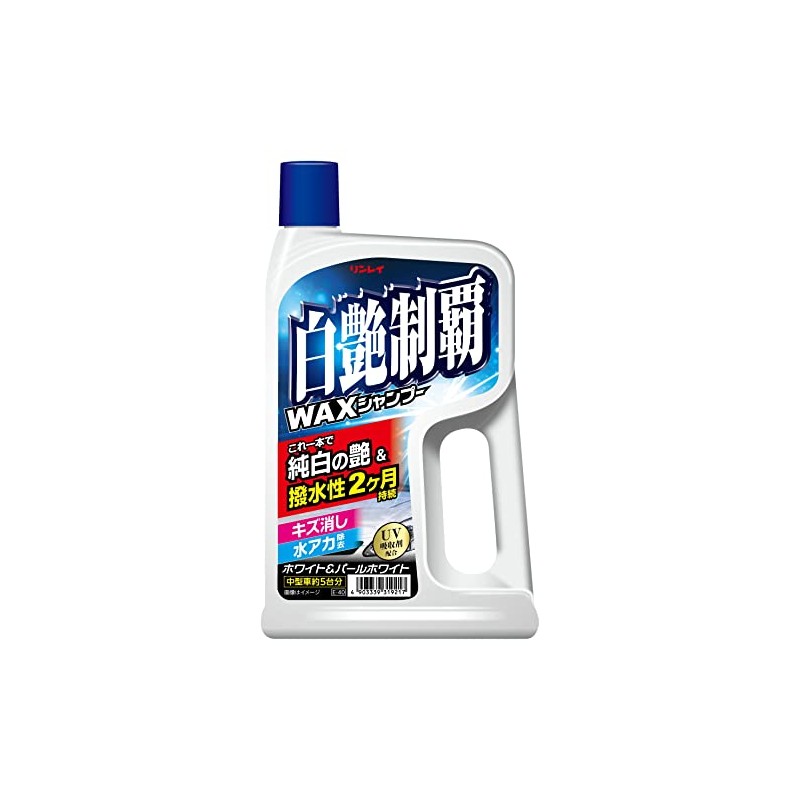 RINREI White Gloss Wax Shampoo Model Number: ‎E-40