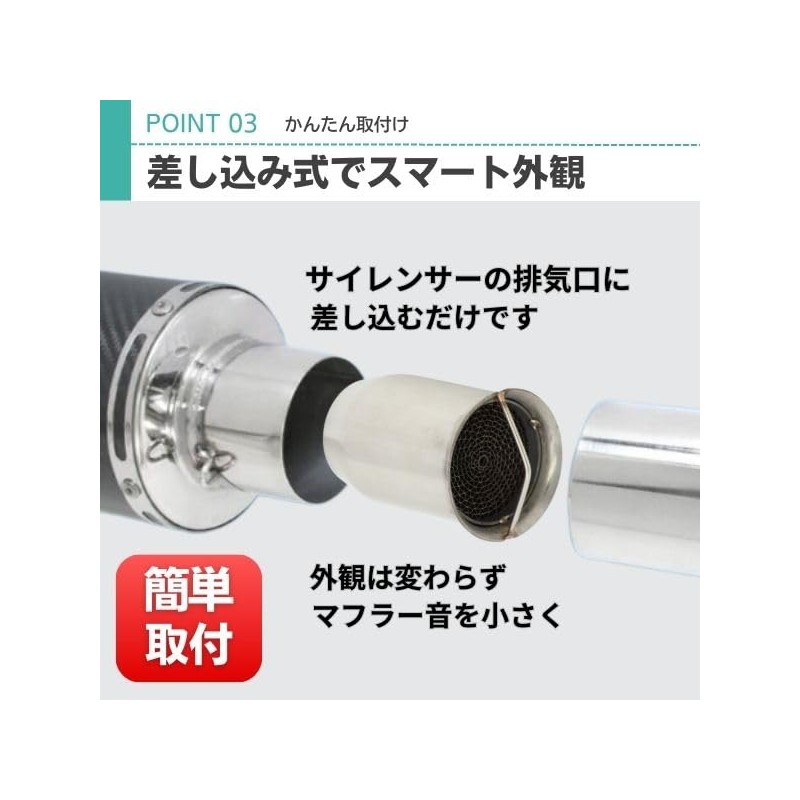 JYFACTORY Inner Silencer, Baffle, Motorcycle, Muffler, Catalyst, General Purpose, Noise