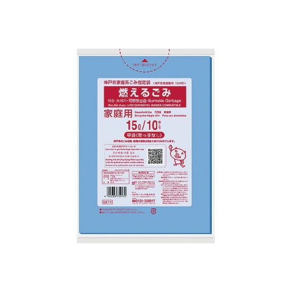 Kobe City Designated Garbage Bags, For Burning Waste Bags, 3.6 gal (15 L) of 10