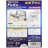 プロセブン テレビ転倒防止マット 50-70V型まで P-TV70C