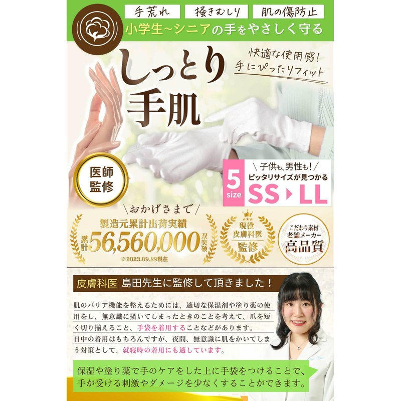 CHELABO Dermatologist Supervised White Gloves, Work Gloves, Inner Gloves, Night