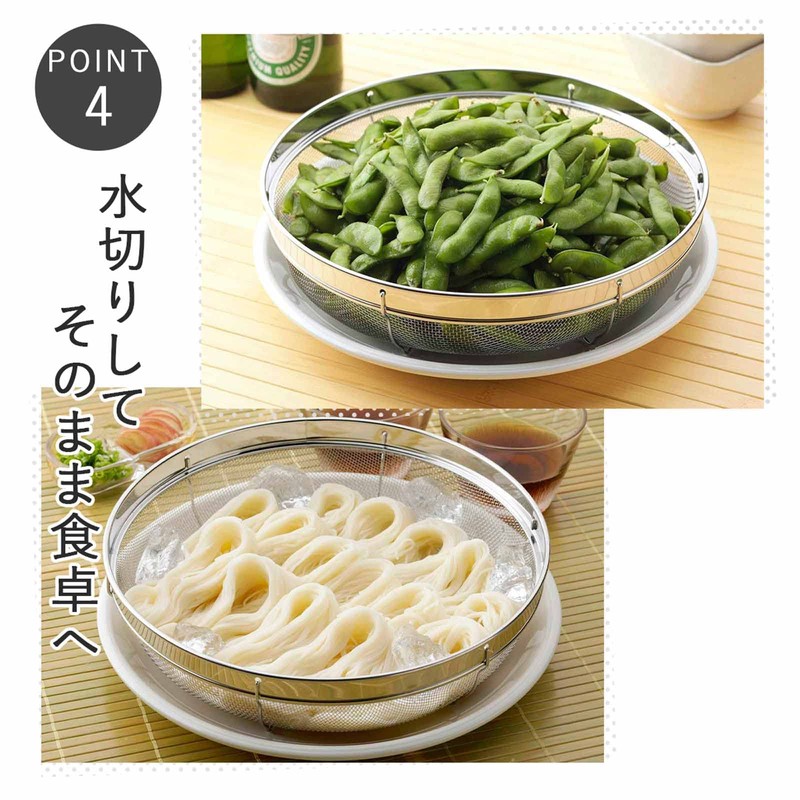 Shimomura Planning 35362 Colander, 9.8 inches (25 cm), Made in