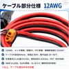 UMikke MC4 to XT60i Solar Charging Cable 12AWG 13A 1.5m
