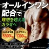 JAKS EAA 600g BCAA ベータアラニン クレアチン グルタミン クエン酸 HMB 必須アミノ酸