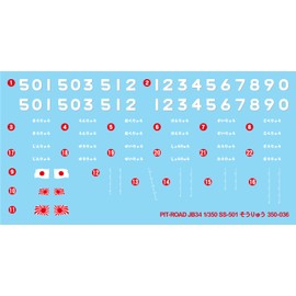Pit Road JB34 1/350 Skywave Series Marine Self-Defense Force Submarine SS-501 Soryu Plastic Model