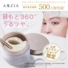 Axisia (AXXZIA) Beauty Eyes Essence Sheet, Premium Limited, 60 Sheets