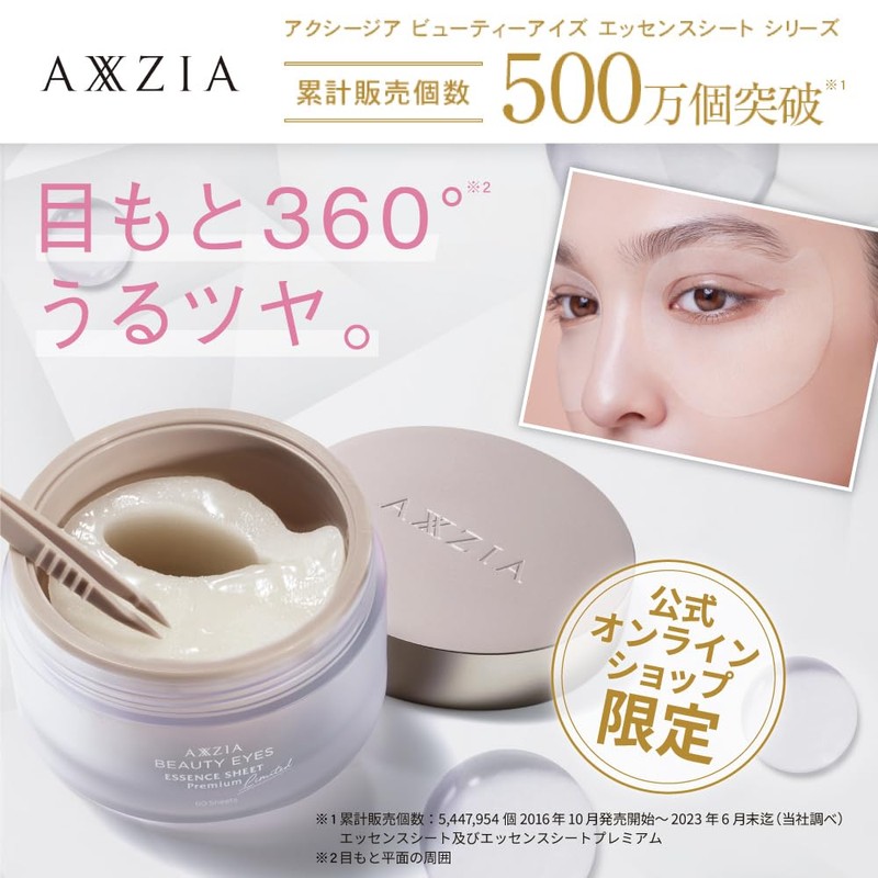 Axisia (AXXZIA) Beauty Eyes Essence Sheet, Premium Limited, 60 Sheets