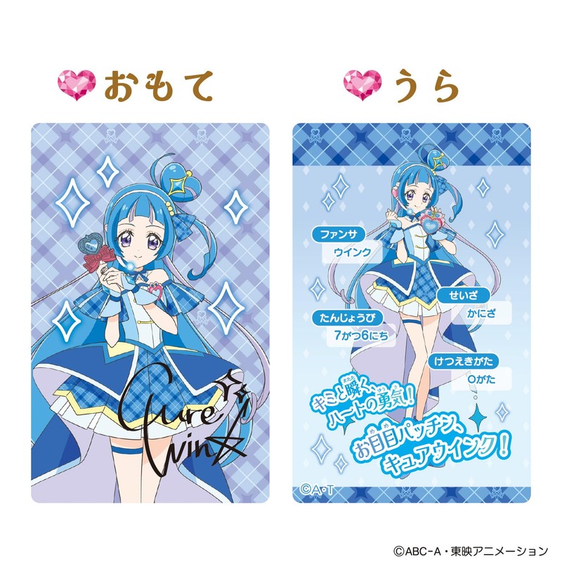 BANDAI Kimi to Idol PreCure♪ Kimi to Ouen♪ PreCure Card