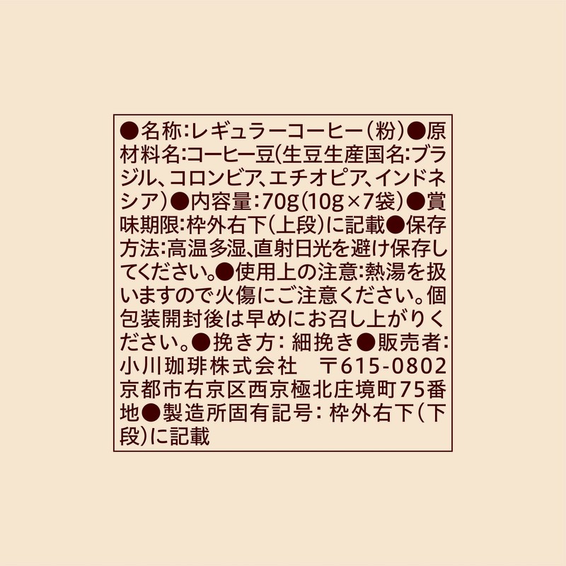 Ogawa Coffee Shop Blend, Drip Coffee, 7 Cups, 2.5 oz