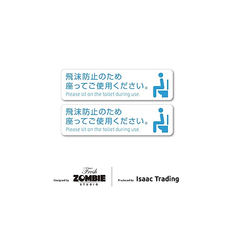 Isaac Trading Toilet Sit Up Sticker 127x35mm Toilet Infection Prevention