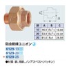 Kakudai 6129-25 Pipe Fitting Copper Pipe Gunmetal Insulation Union