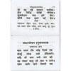 Pocket Hanuman Chalisa
