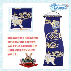 Genki Doll Workshop Carp Streamer Koinobori Carp Streamer Indoor Hanging Decoration Crepe Luxurious Embroidery, Exquisite Works, 2024 Tabletop, Cute, Stylish, Indoor Carp Banner, Natural Wooden Stand,