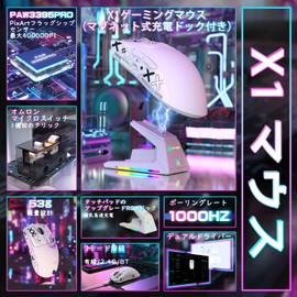 MAMBASNAKExATTACK SHARK X1 Mouse with Sticker (White)