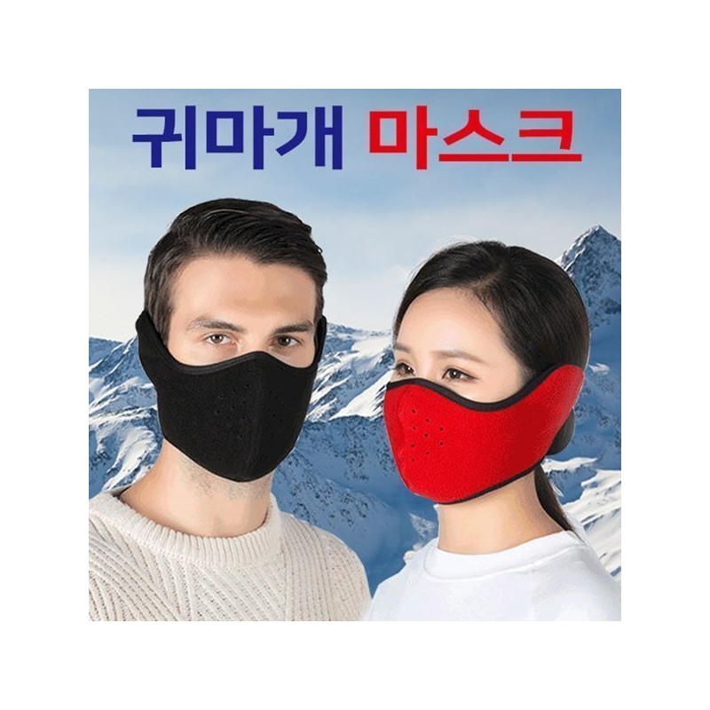겨울철 방한마스크 스포츠용 귀마개 마스크 강력보온 Winter Thermal Mask Sports