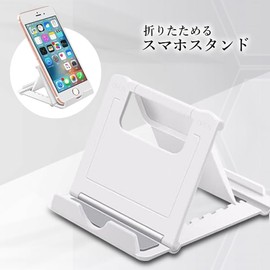Smartphone Stand, Tabletop, Foldable, Adjustable Angle, Thin, Compact, Lightweight, Convenient to Carry, White