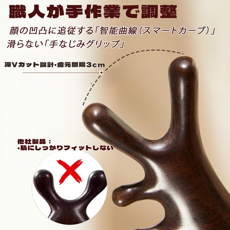 Meltryllis 4in1 かっさ プレート 顔 カッサ 顔 天然タン材 くし型 頭皮マッサージ