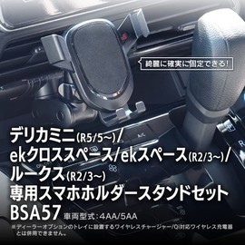 Delica Mini Stand (BSA57 Gravity Holder Set)